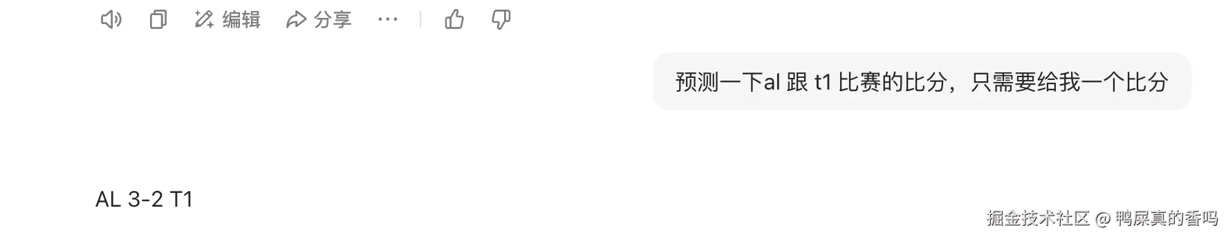 鸭屎真的香吗于2025-10-31 11:29发布的图片