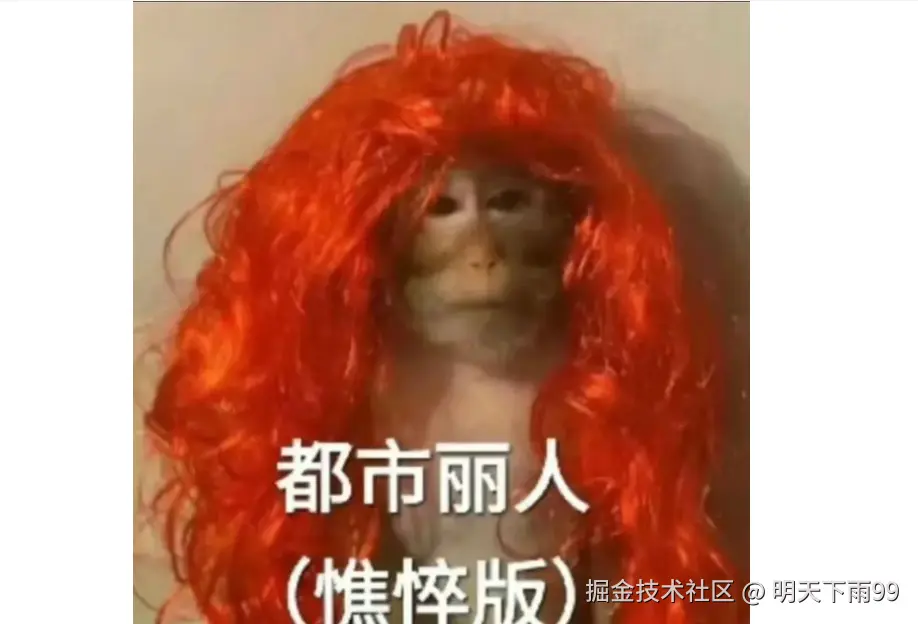 明天下雨99于2024-10-08 13:59发布的图片