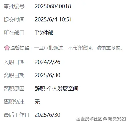 晴天3521于2025-06-09 17:18发布的图片