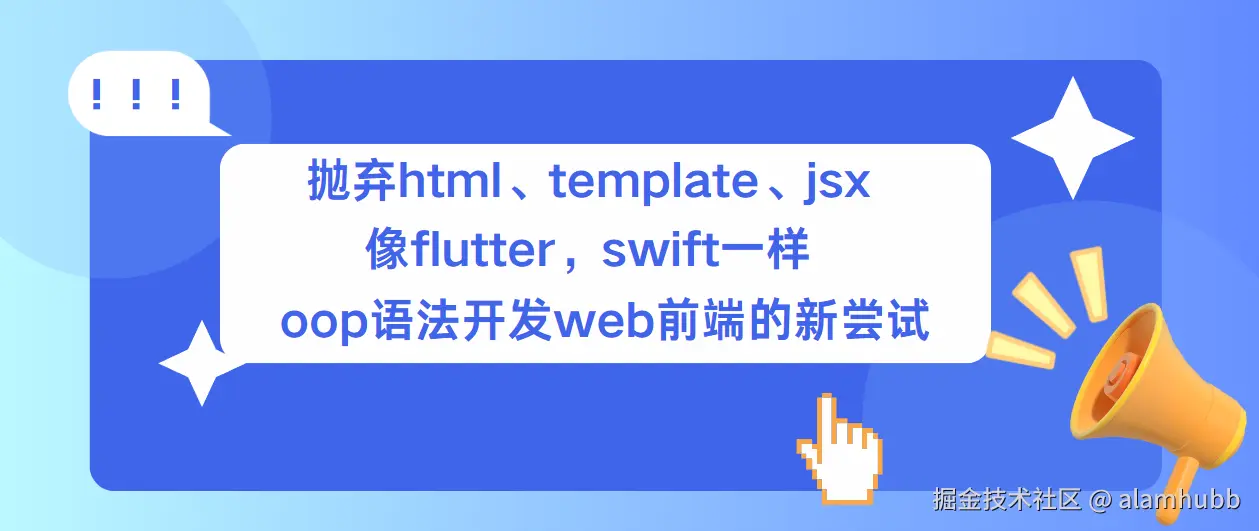 前端编译原理开发日记：subhuti(语法文件自动转换编程语言)，ovs(纯js开发前端界面语法)