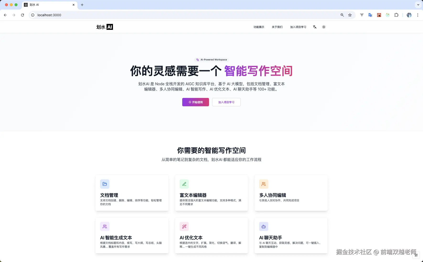 前端双越老师于2025-06-09 08:24发布的图片