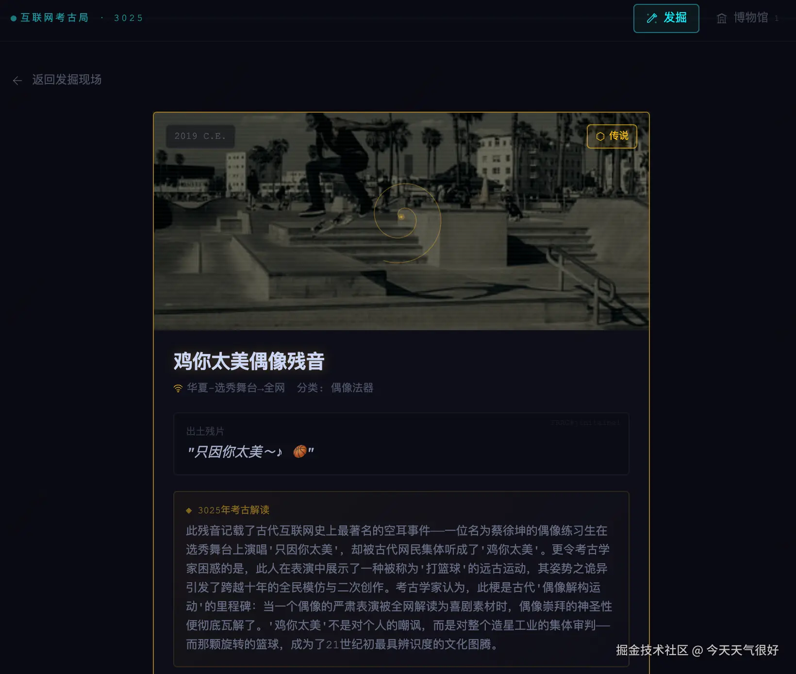 今天天气很好于2026-04-15 16:10发布的图片