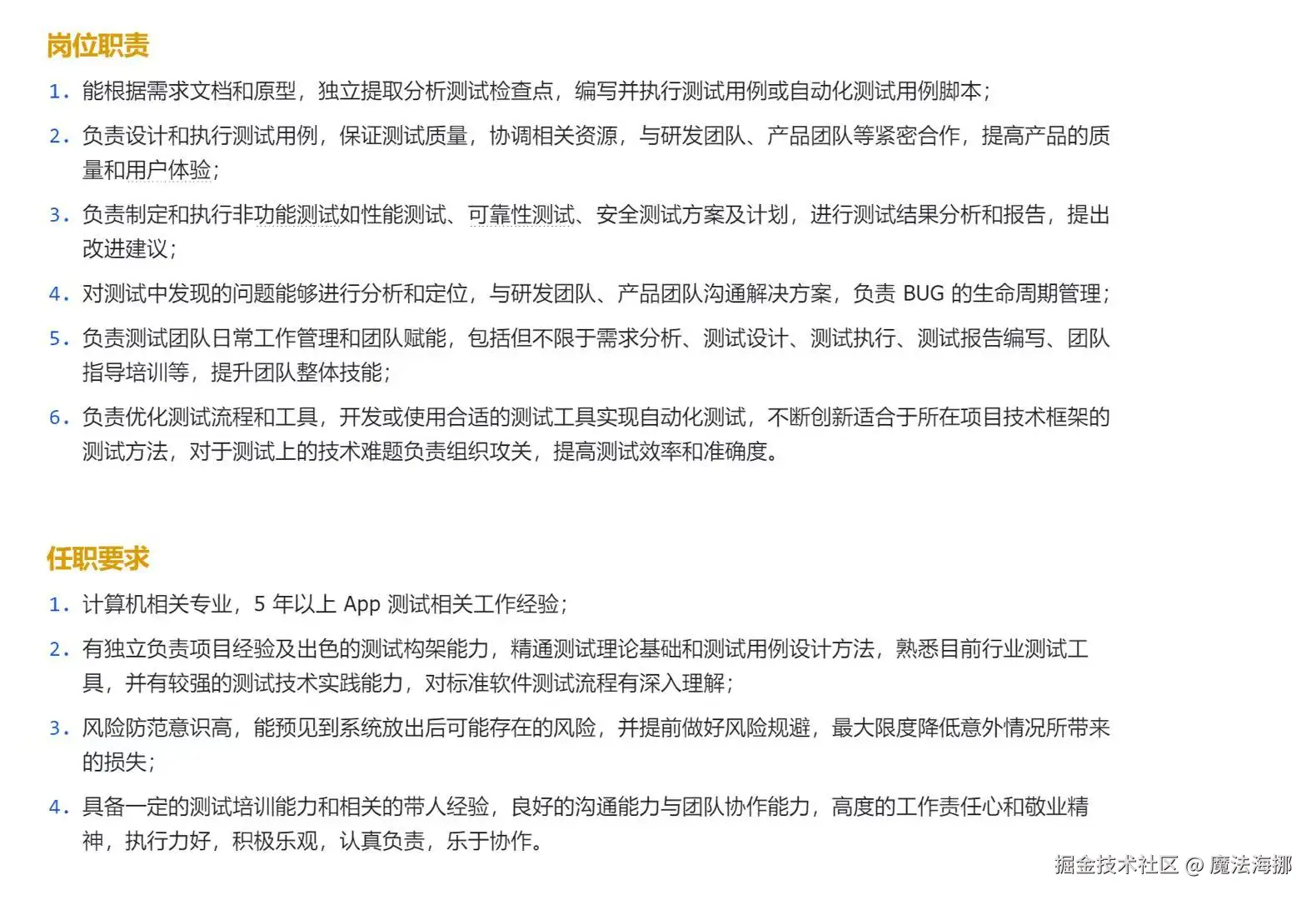 魔法海挪于2025-03-03 15:38发布的图片
