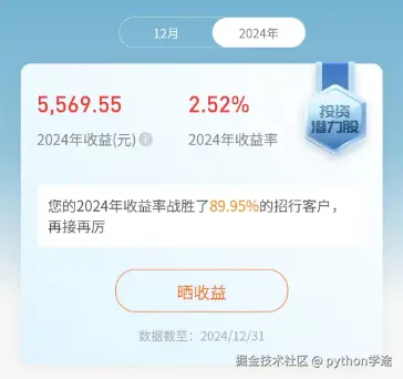 python学途于2025-01-06 14:15发布的图片