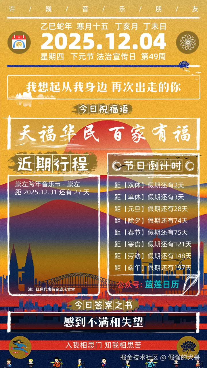 倔强的犬哥于2025-12-04 10:00发布的图片