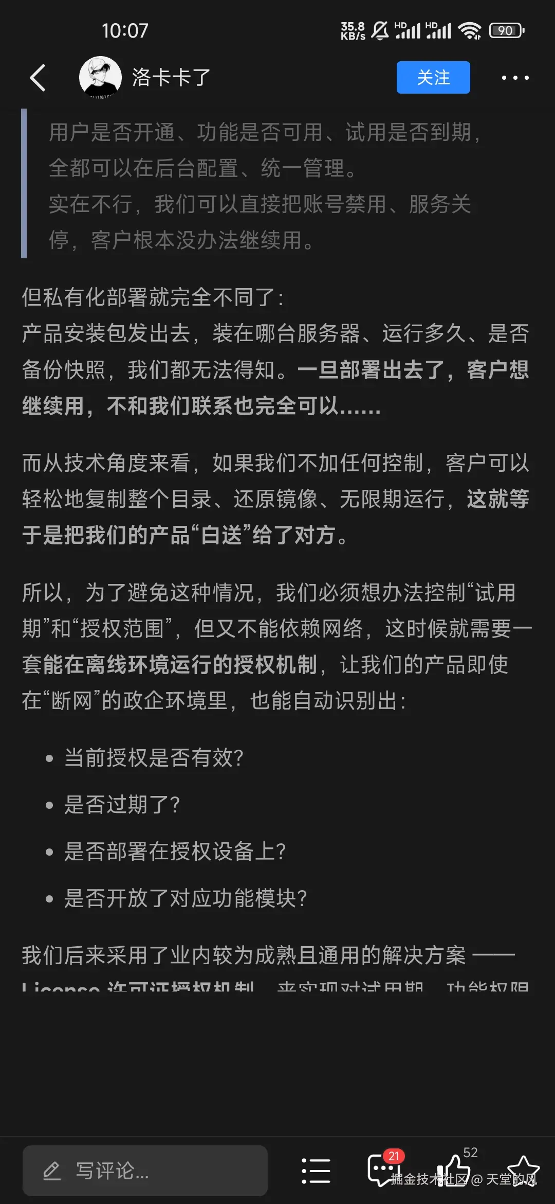 天堂的风于2025-12-03 22:08发布的图片