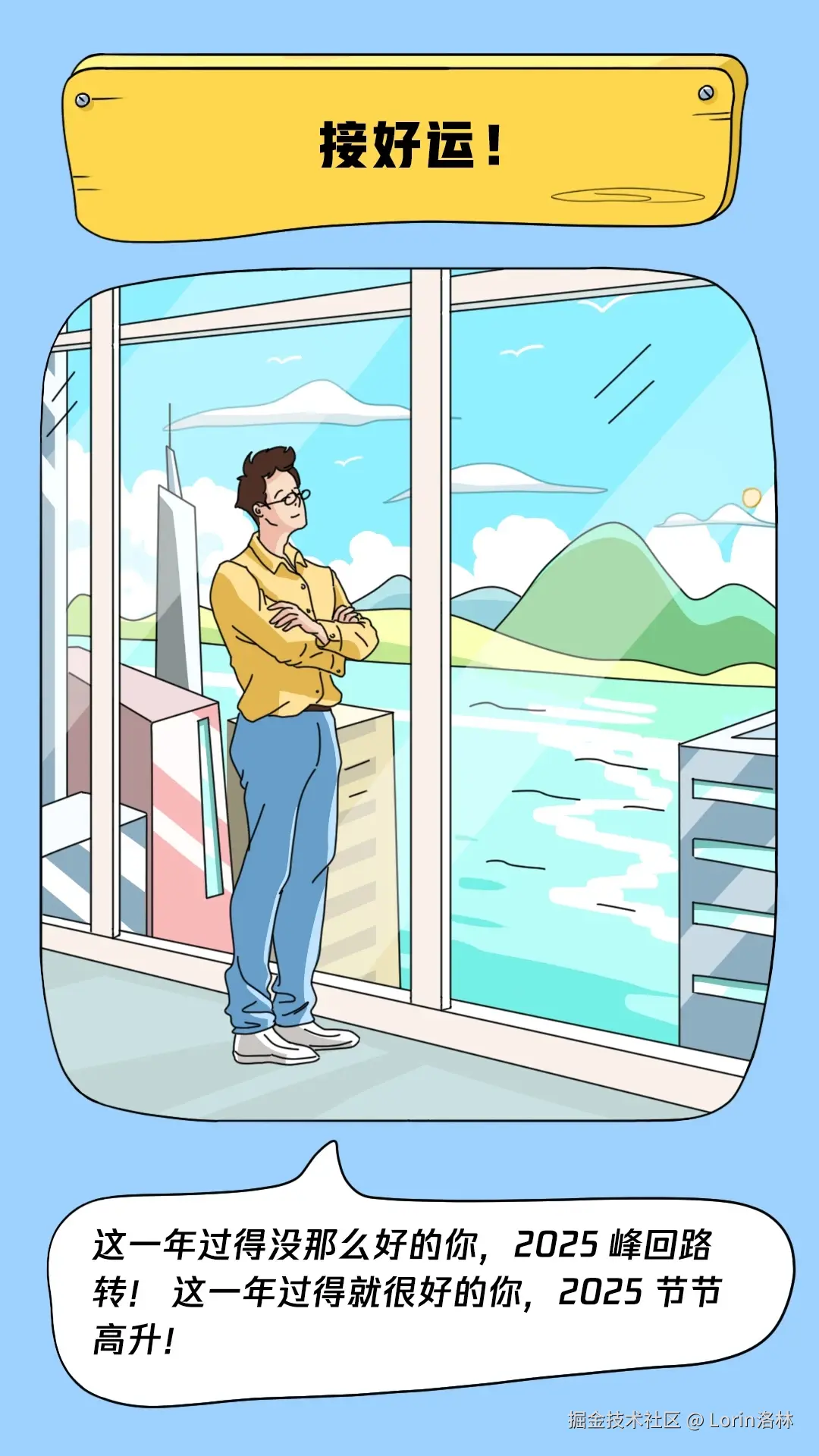 Lorin洛林于2025-01-01 00:26发布的图片