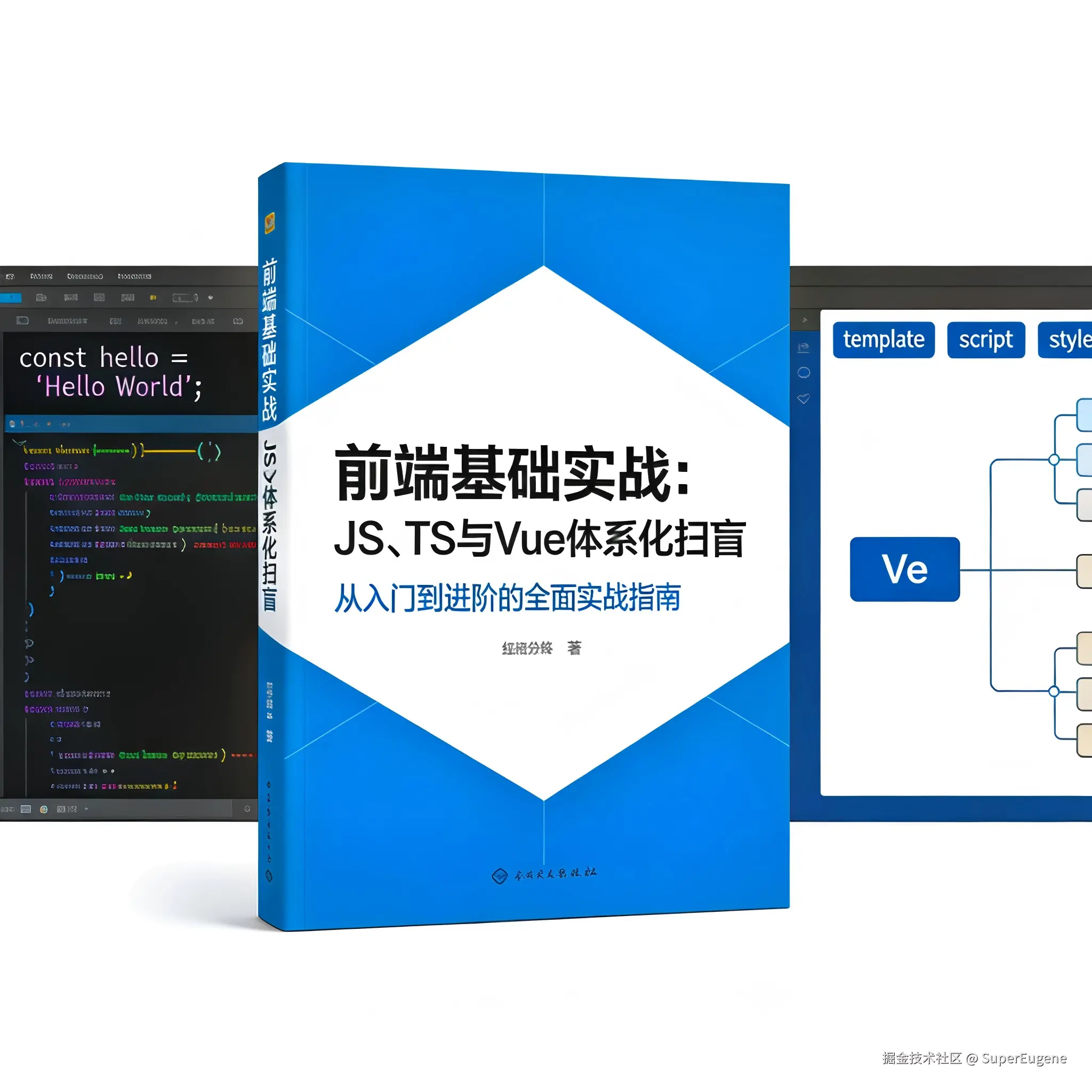 前端中后台实战：JS/TS 与 Vue 全栈扫盲课