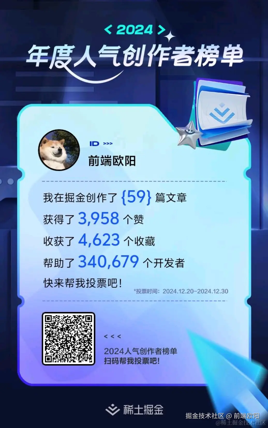 前端欧阳于2024-12-20 09:30发布的图片