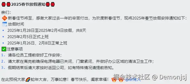 Demonjsj于2025-01-20 09:50发布的图片