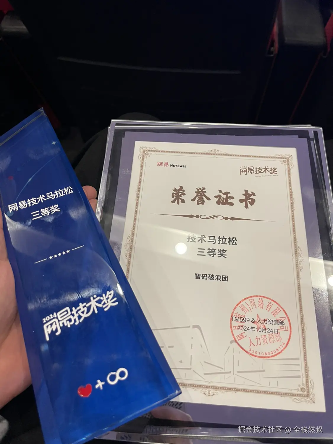 全栈然叔于2024-10-24 20:55发布的图片