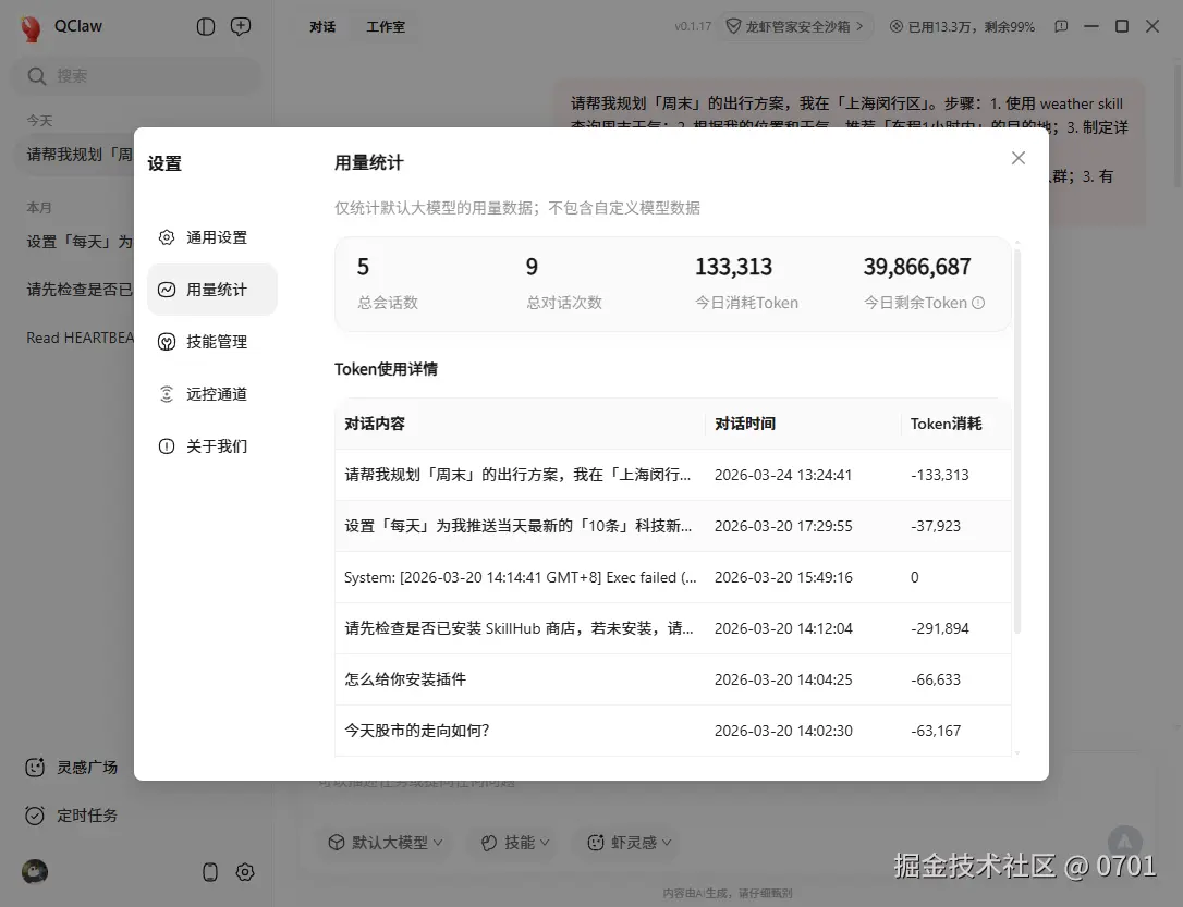 0701于2026-03-24 13:33发布的图片