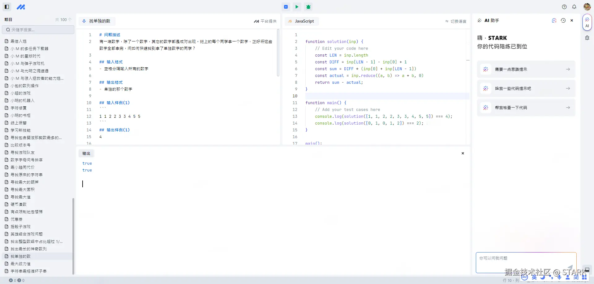 STARK于2024-09-29 12:12发布的图片