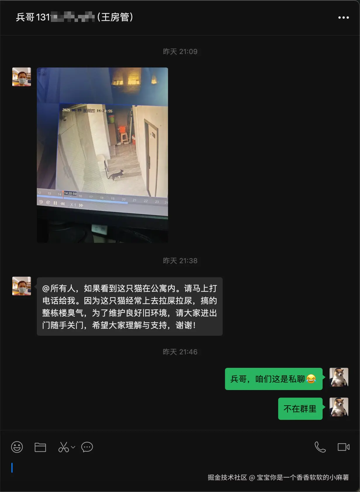 宝宝你是一个香香软软的小麻薯于2025-06-20 10:41发布的图片