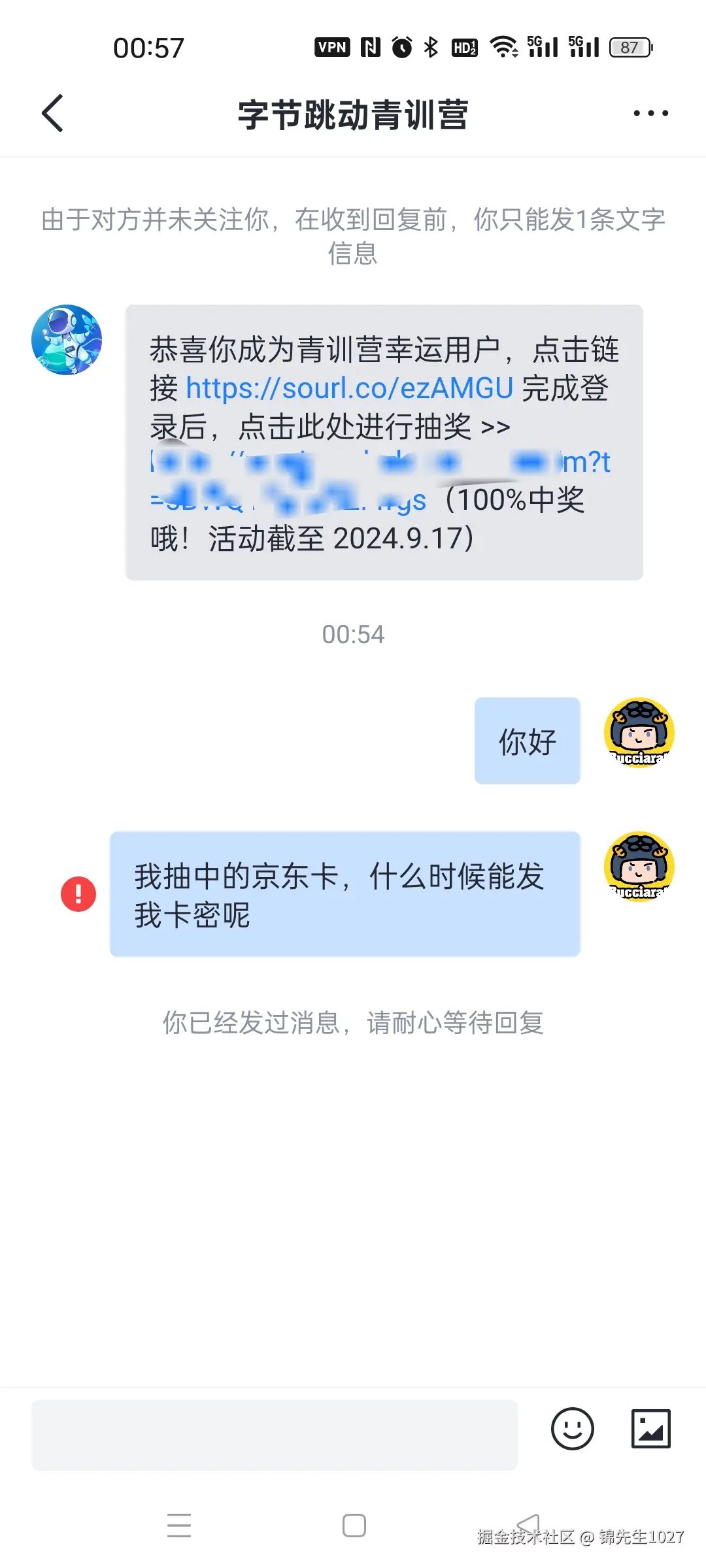 锦先生1027于2024-09-29 00:59发布的图片