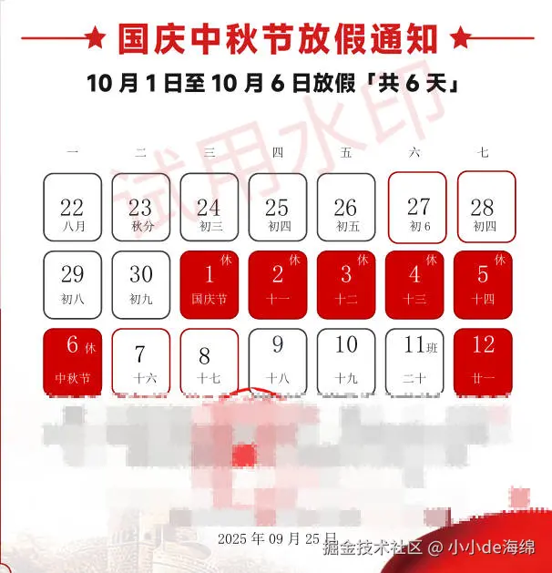 小小de海绵于2025-09-30 13:57发布的图片