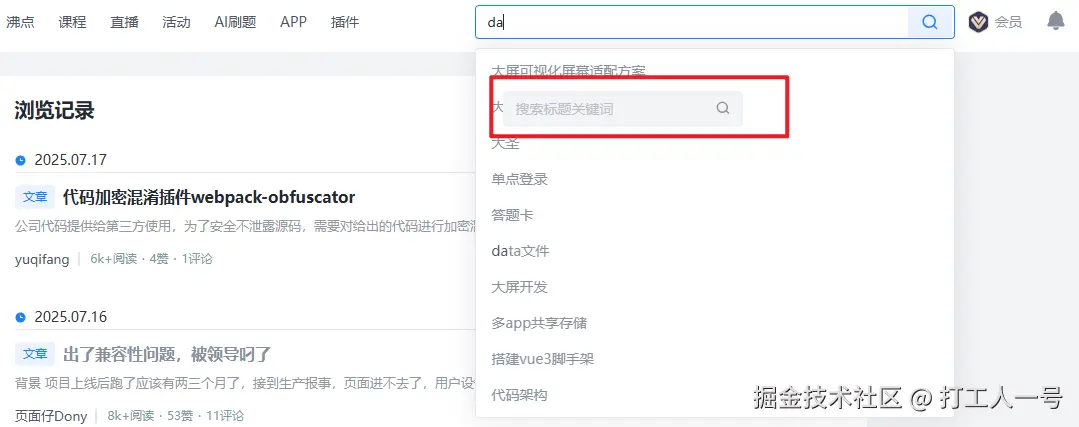 打工人一号于2025-07-17 11:05发布的图片