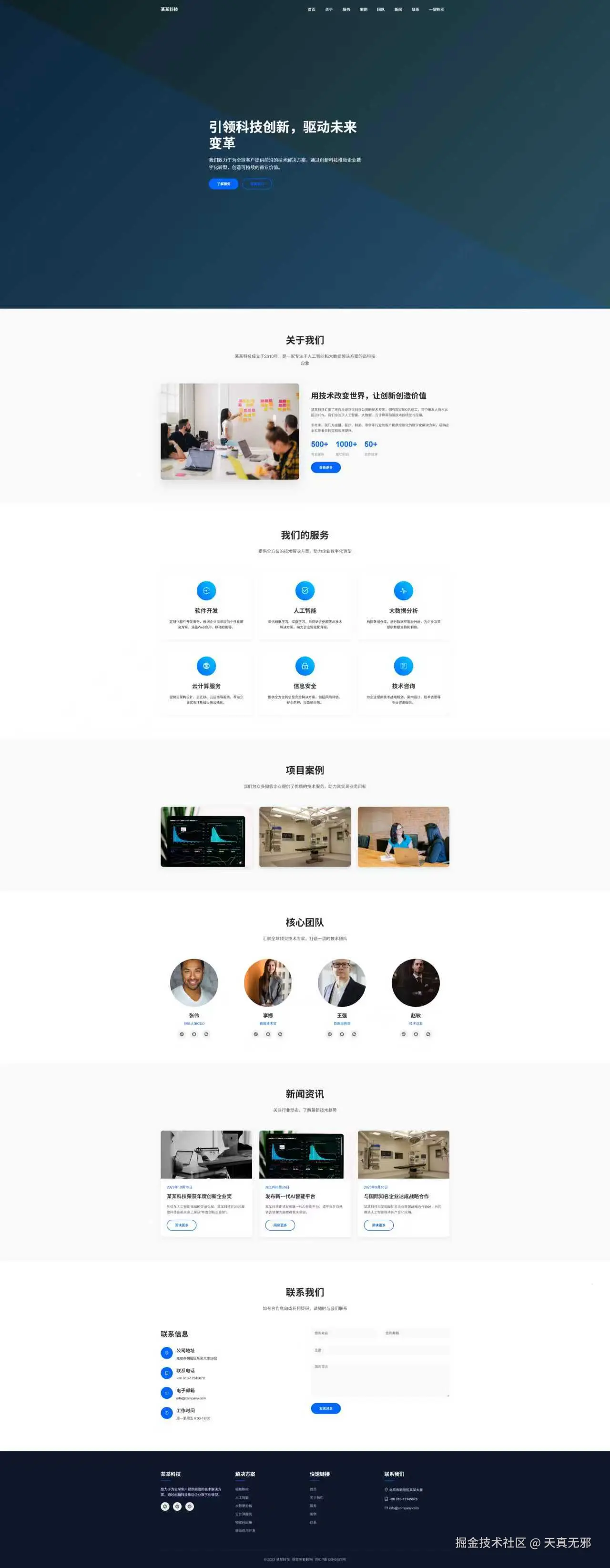 天真无邪于2025-08-15 02:14发布的图片