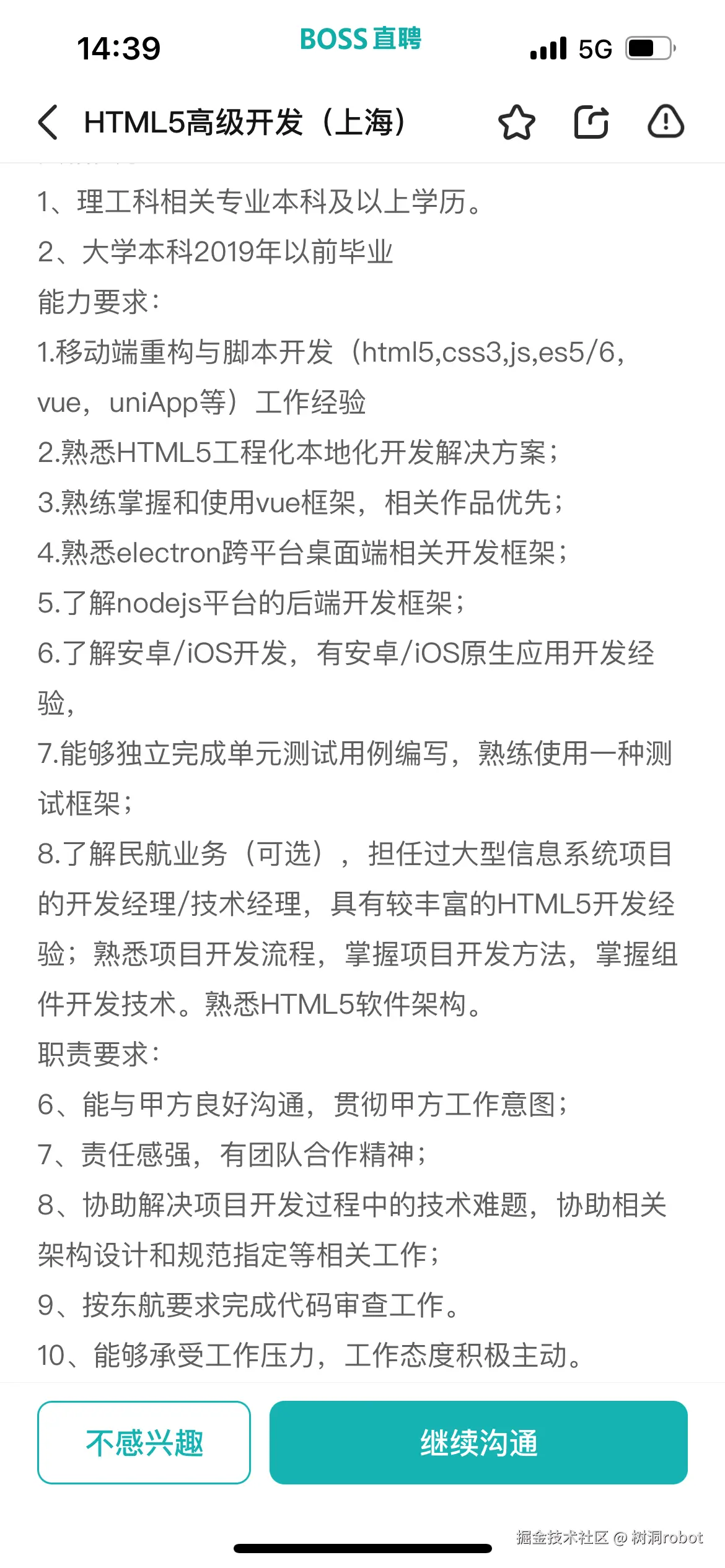 树洞robot于2024-12-16 14:42发布的图片