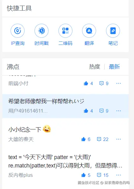 抹茶是绿色的吗于2024-07-30 17:36发布的图片