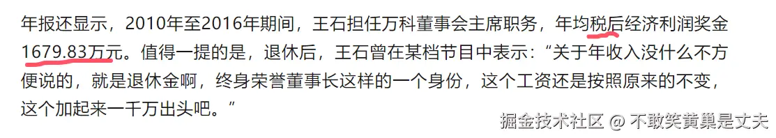 不敢笑黄巢是丈夫于2025-03-20 10:21发布的图片