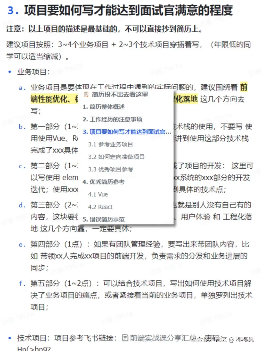 椰椰果于2026-02-27 15:37发布的图片