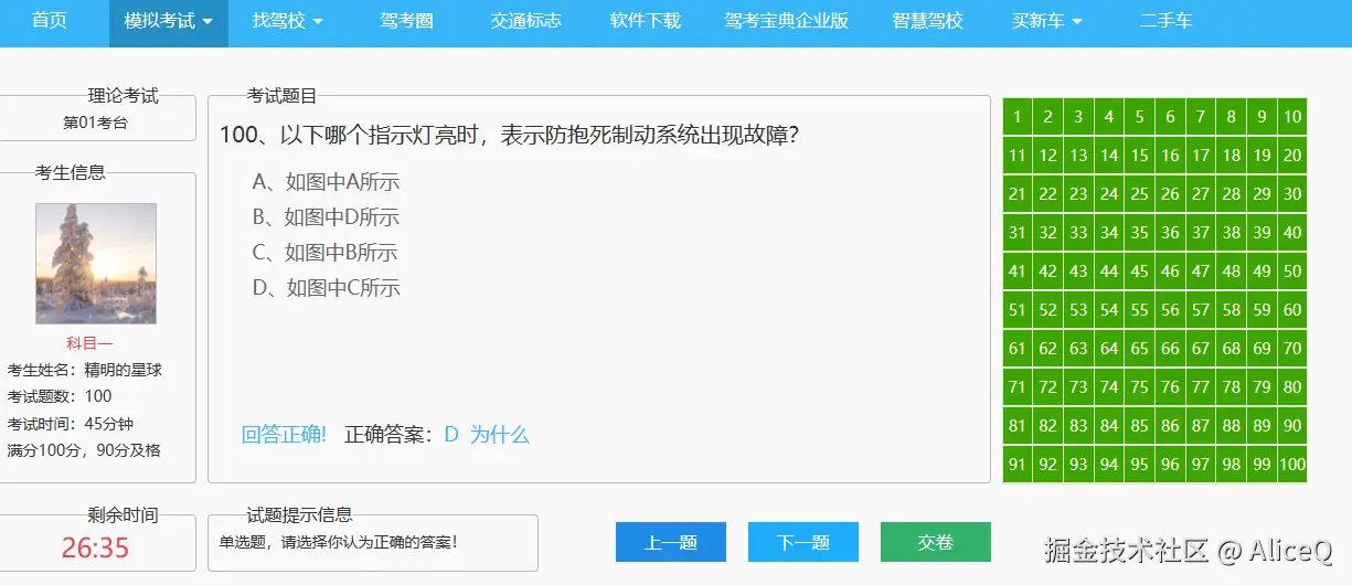 AliceQ于2024-07-31 15:55发布的图片