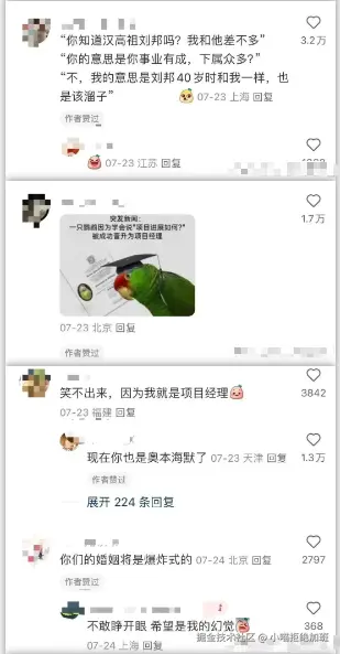 小喵拒绝加班于2025-08-01 16:22发布的图片