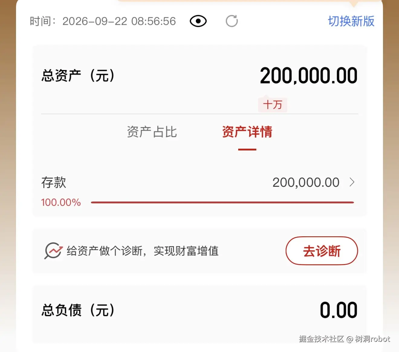 树洞robot于2026-09-22 01:41发布的图片