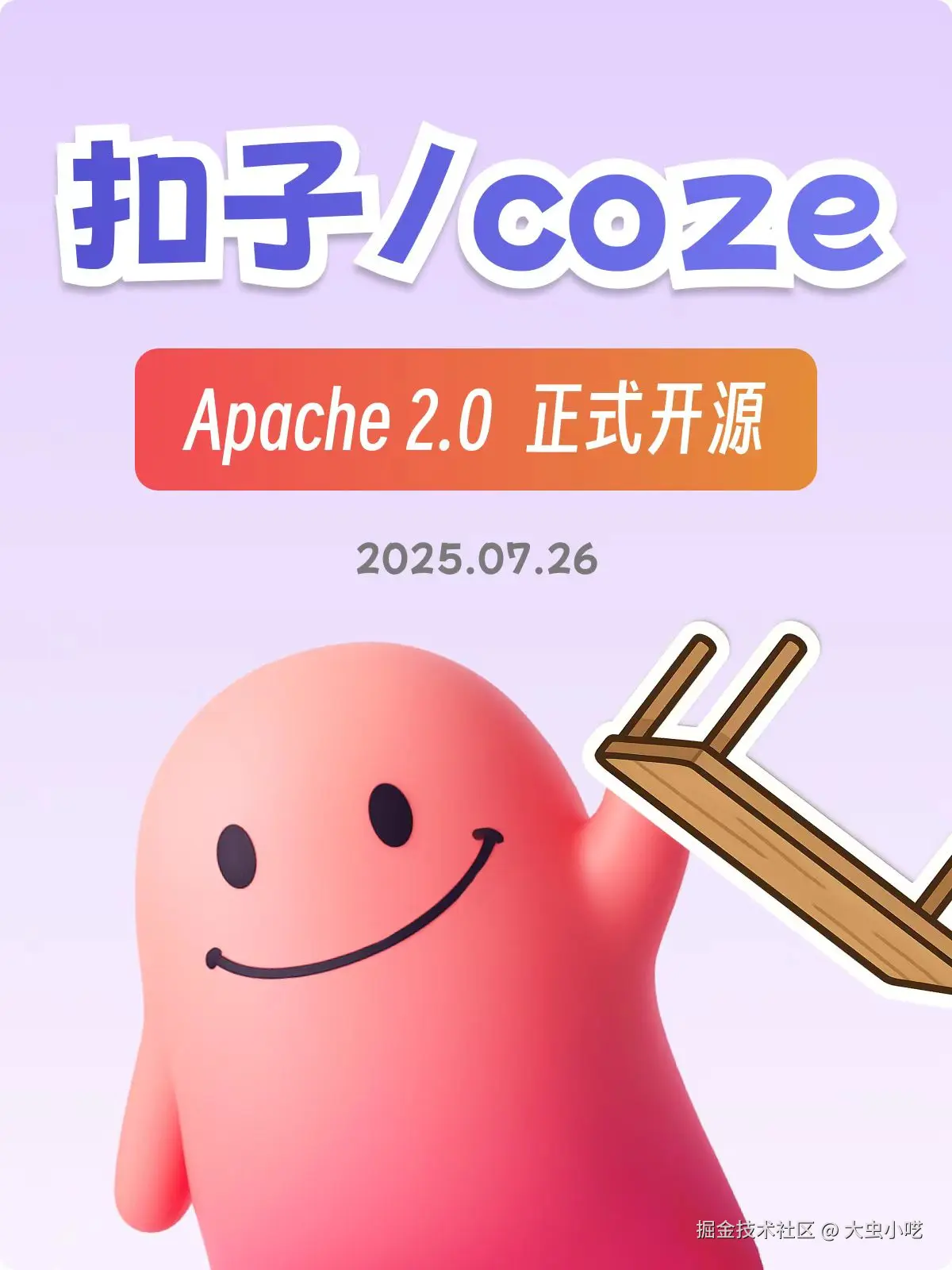 大虫小呓于2025-07-26 09:50发布的图片