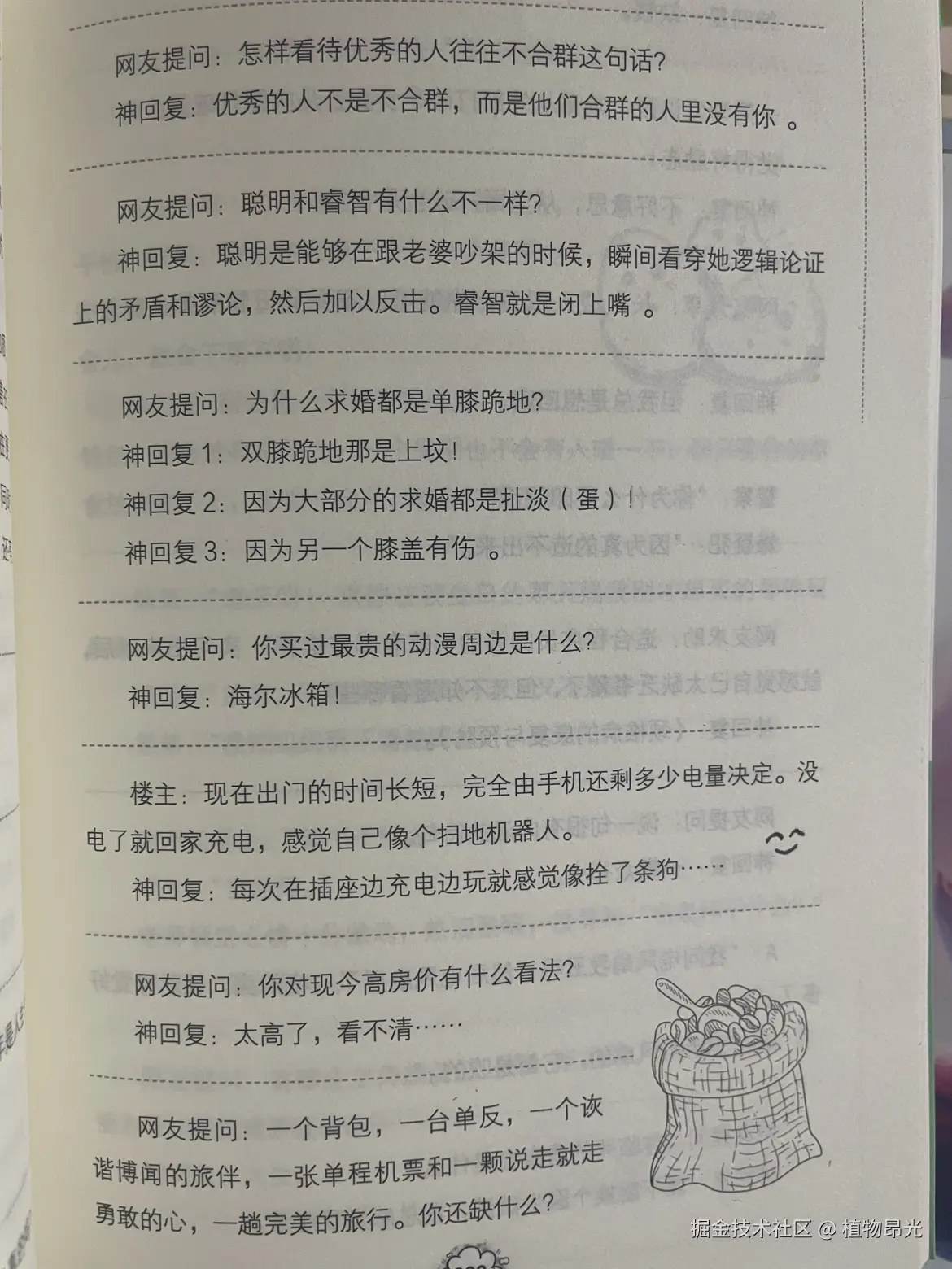 植物昂光于2026-09-27 14:00发布的图片