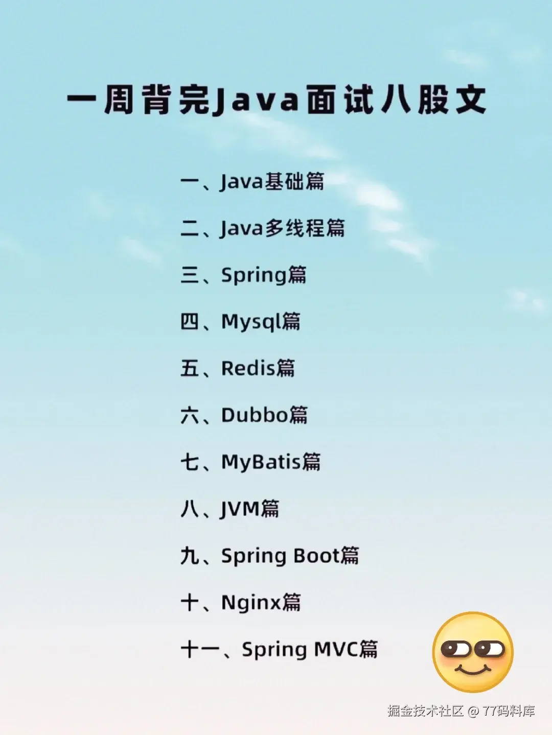 77码料库于2025-09-09 16:03发布的图片