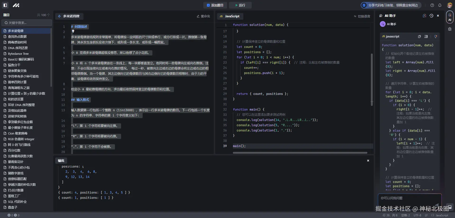 神秘北极圈于2024-08-30 15:50发布的图片
