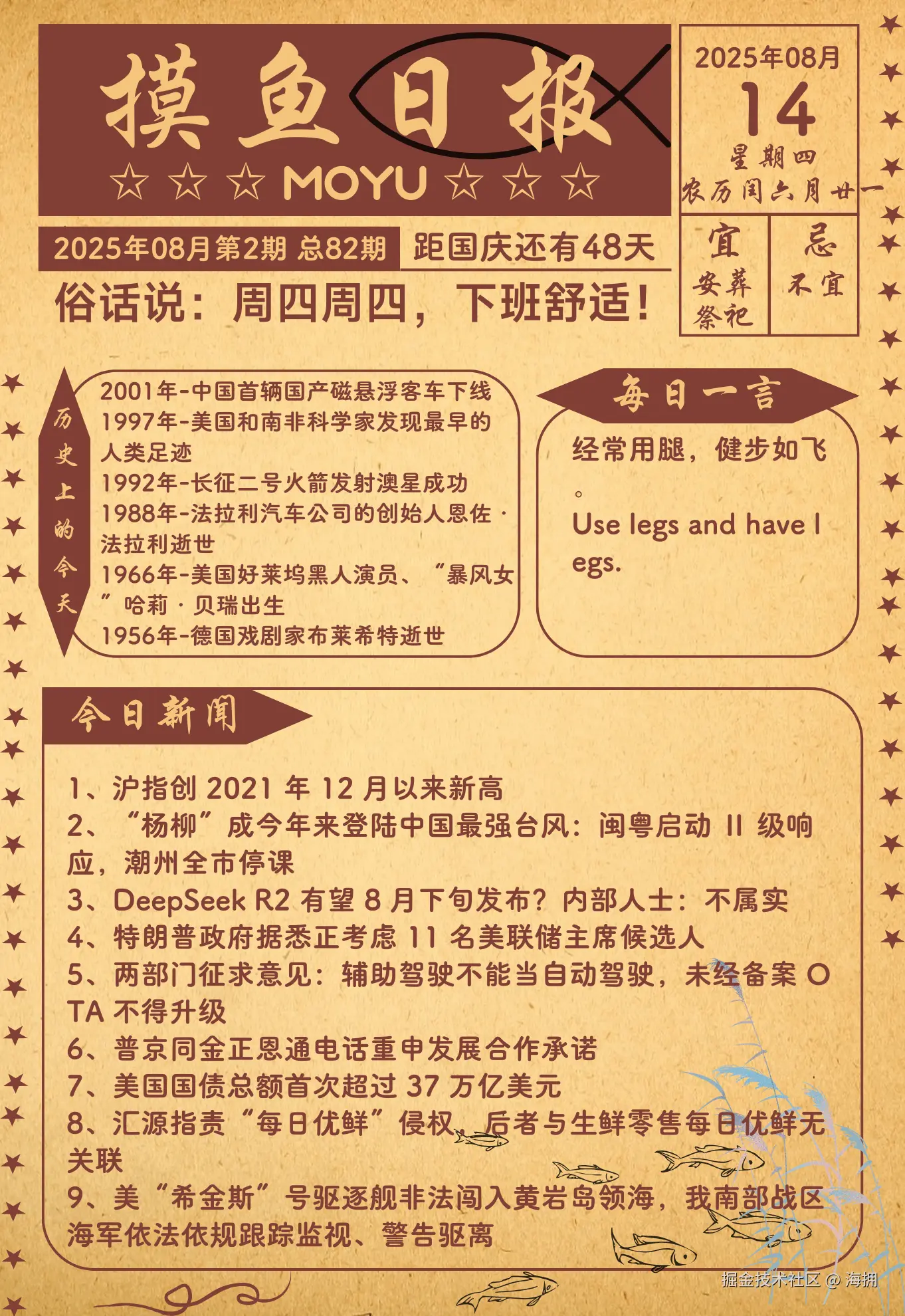 海拥于2025-08-14 01:22发布的图片