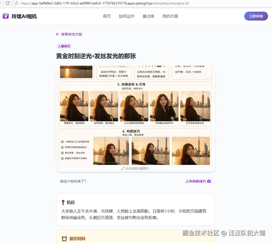 汪汪队犯大错于2026-04-24 14:33发布的图片