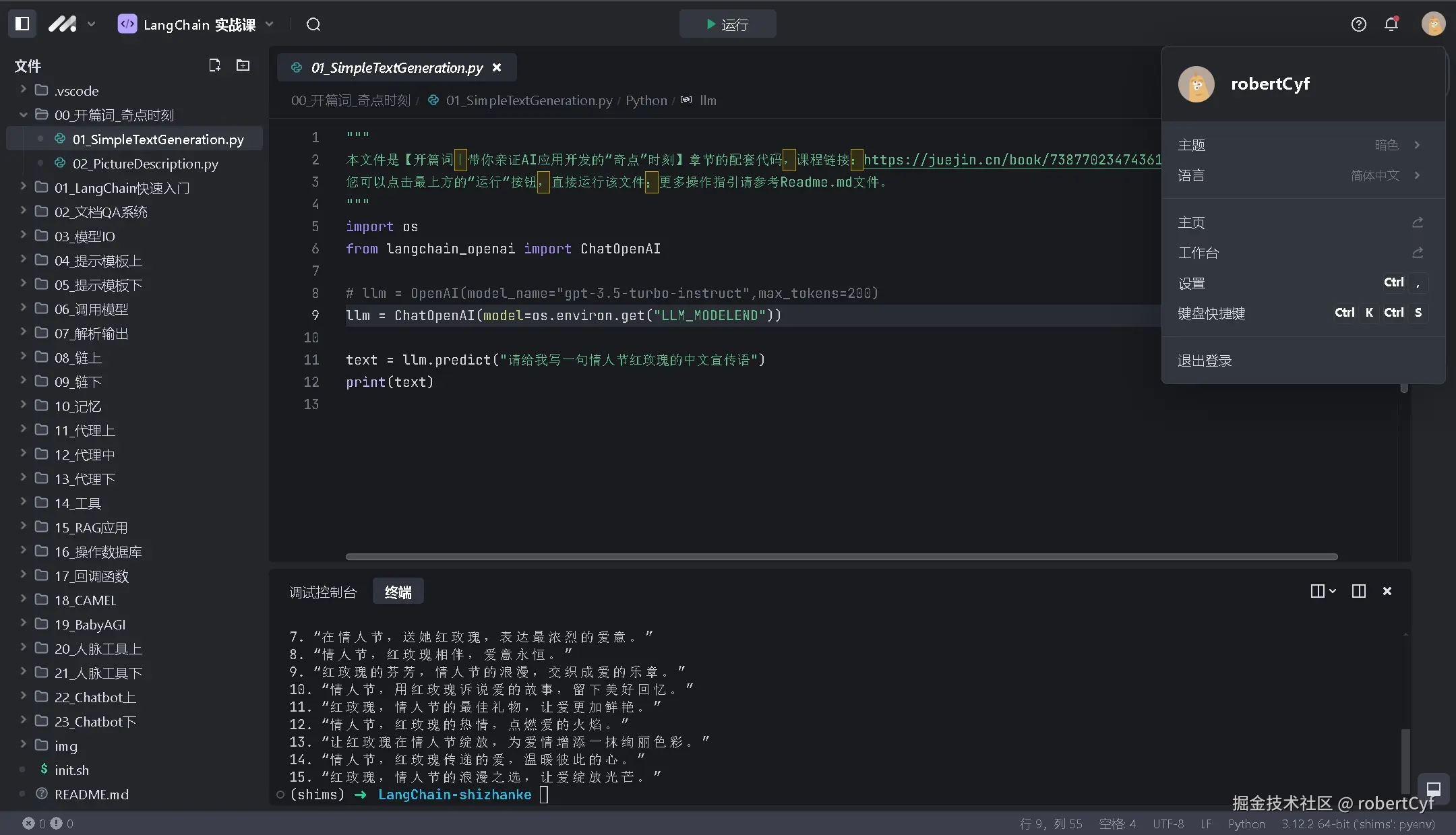 robertCyf于2024-10-24 21:13发布的图片