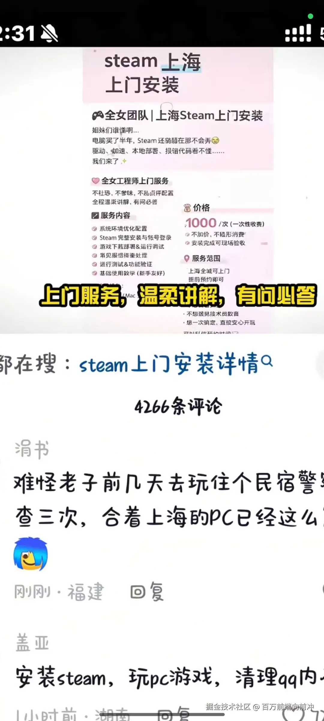 百万前端向前冲于2026-03-05 12:48发布的图片