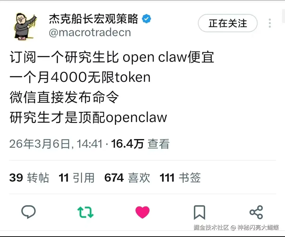 神秘闪亮大蝴蝶于2026-03-13 12:53发布的图片