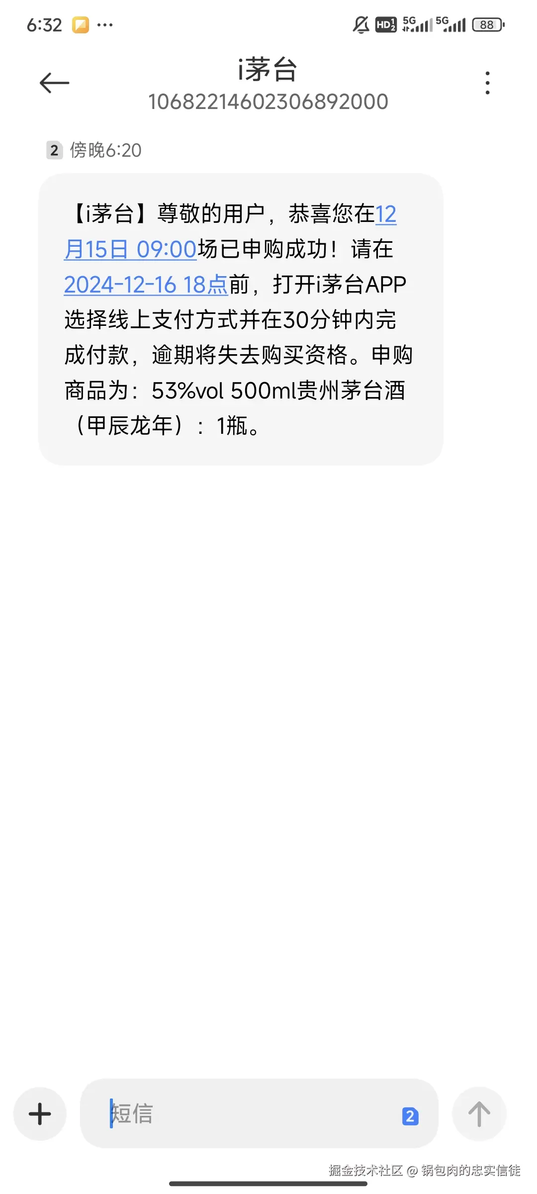 锅包肉的忠实信徒于2024-12-16 01:08发布的图片