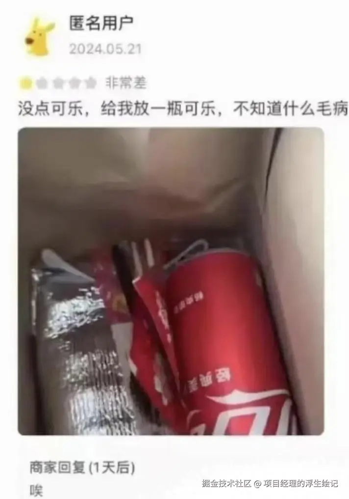 项目经理的浮生绘记于2025-11-03 16:12发布的图片