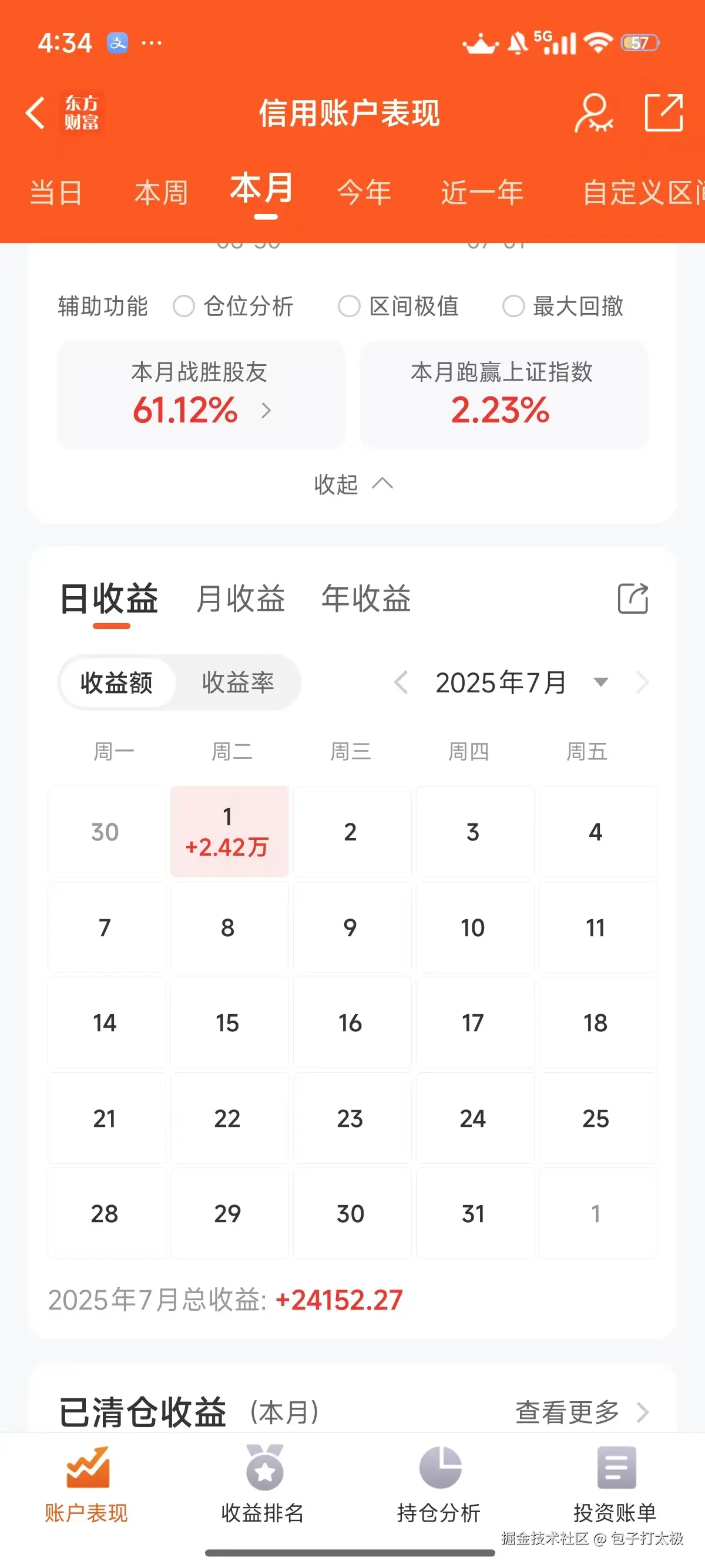 包子打太极于2025-07-01 08:37发布的图片