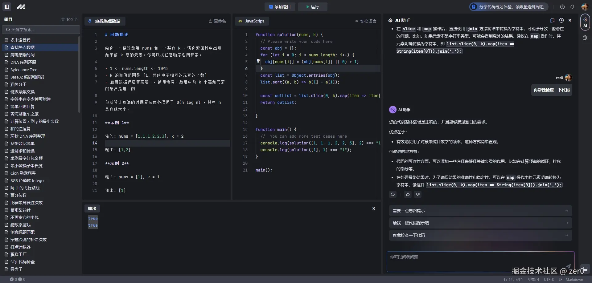 zer0于2024-09-04 10:11发布的图片