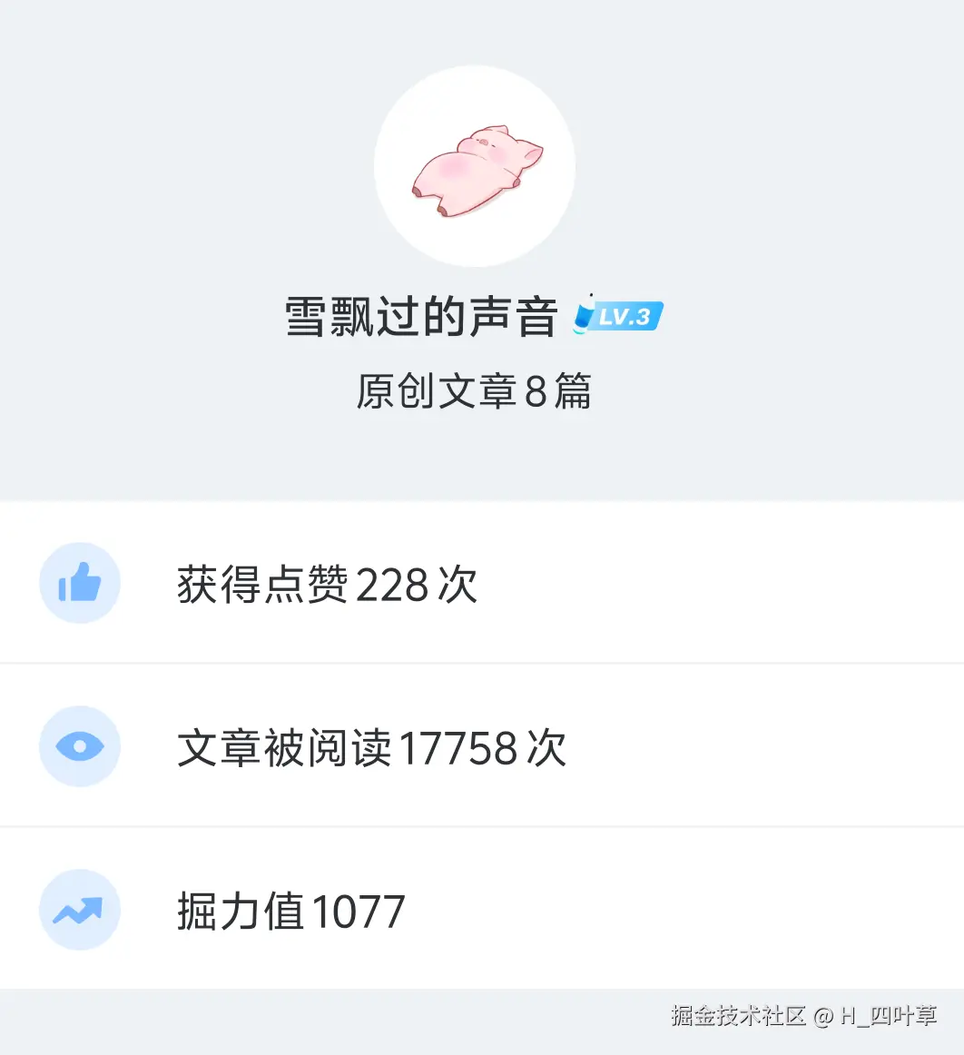 H_四叶草于2024-11-03 09:47发布的图片