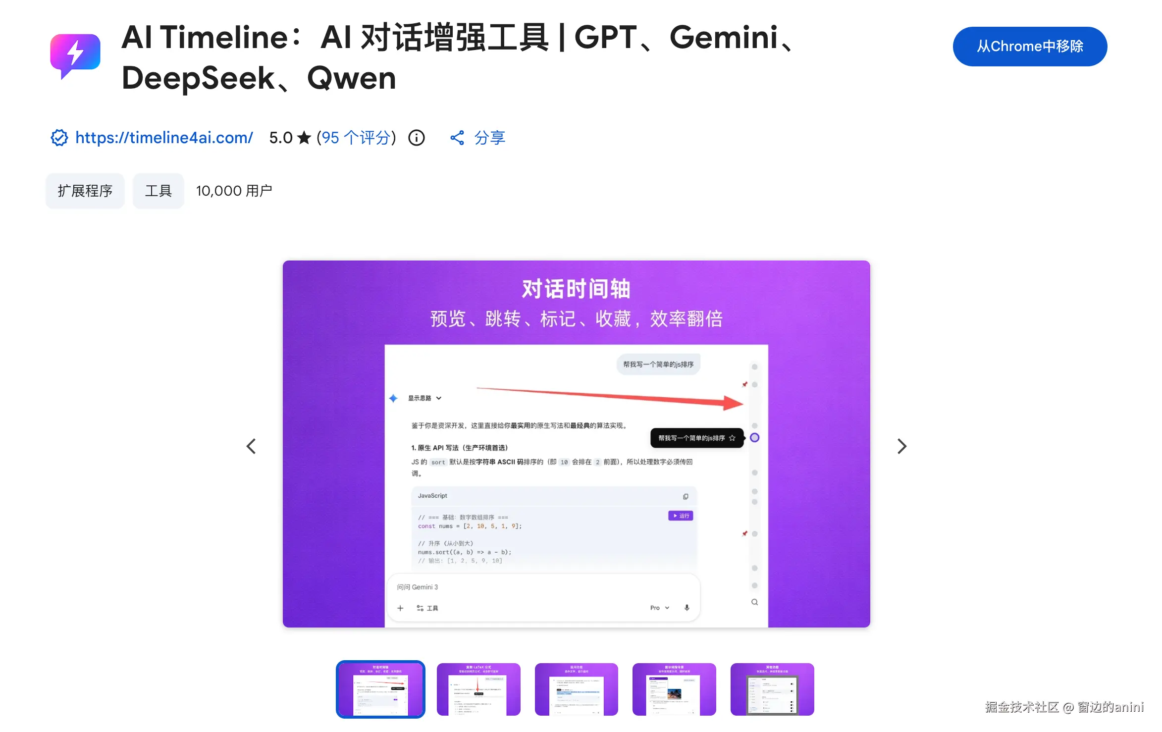 窗边的anini于2026-03-16 21:49发布的图片