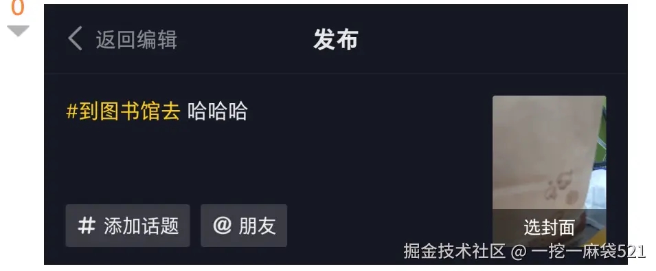 一挖一麻袋521于2024-12-04 03:30发布的图片