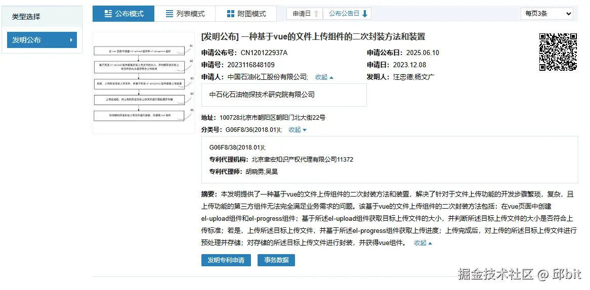 邱bit于2025-06-12 09:53发布的图片