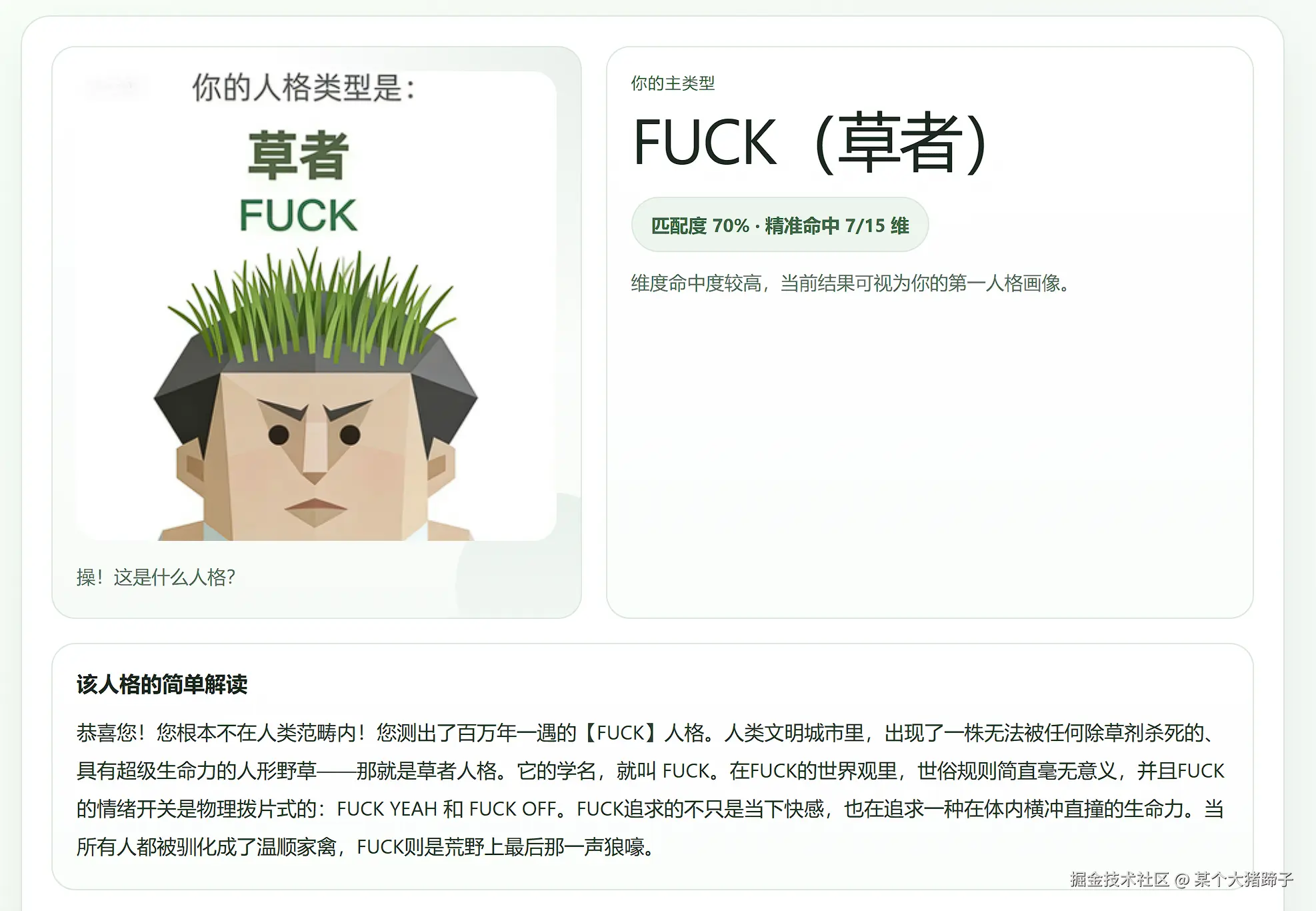 某个大猪蹄子于2026-04-10 11:09发布的图片