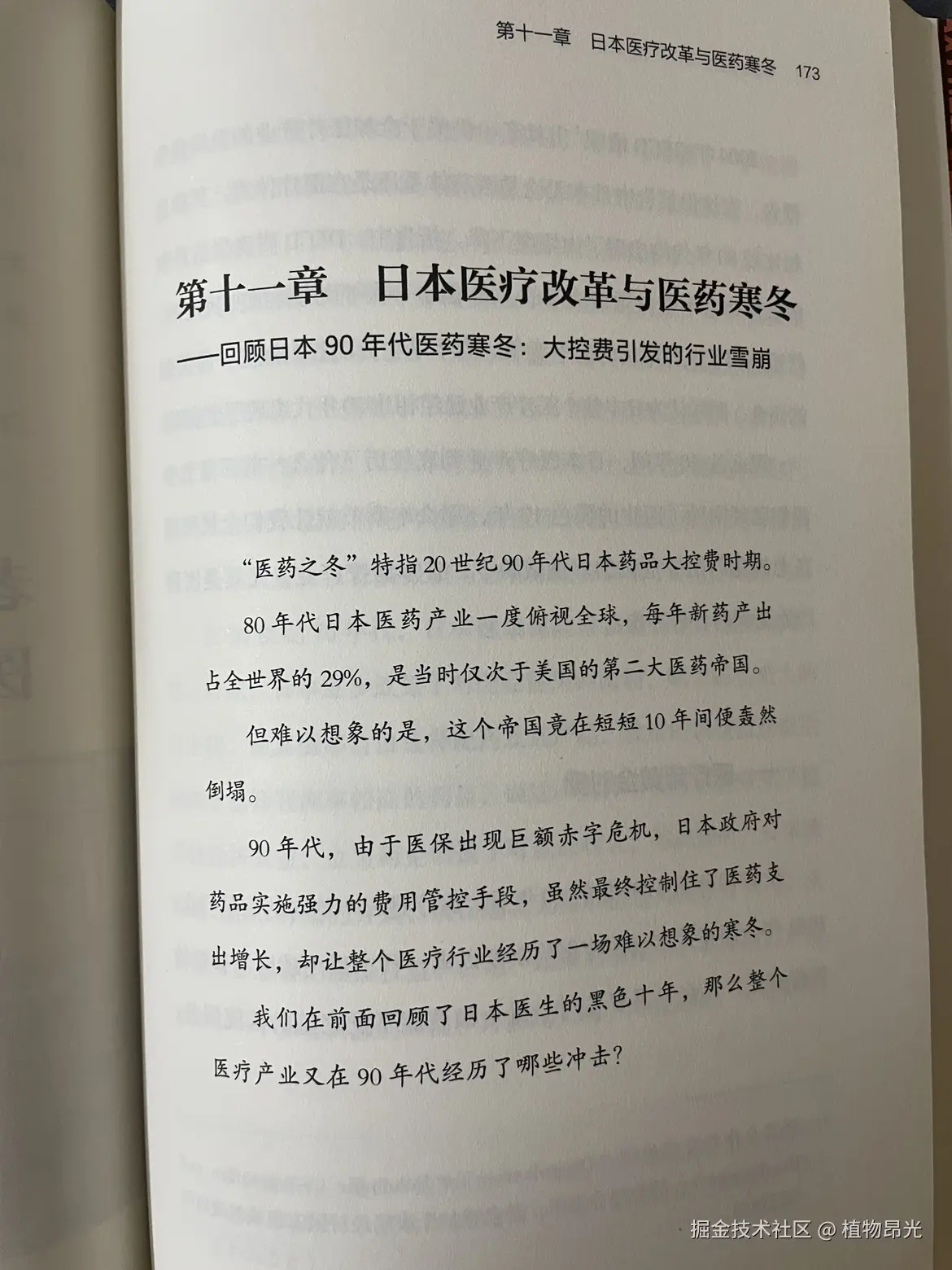 植物昂光于2026-07-09 13:53发布的图片