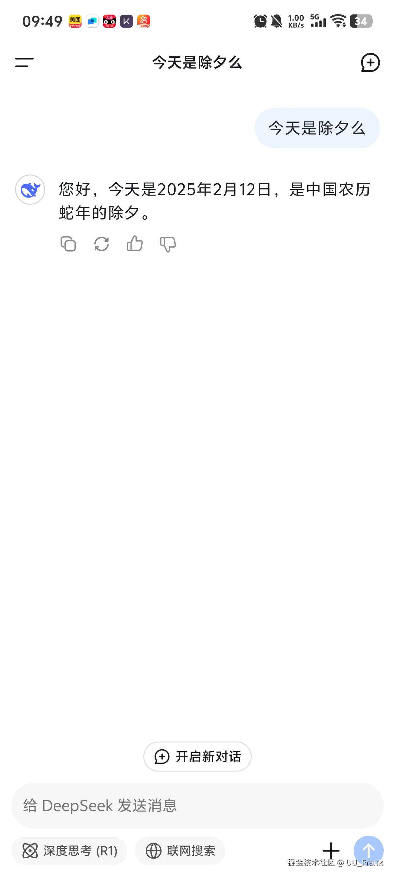 UU_Frank于2025-02-12 09:51发布的图片