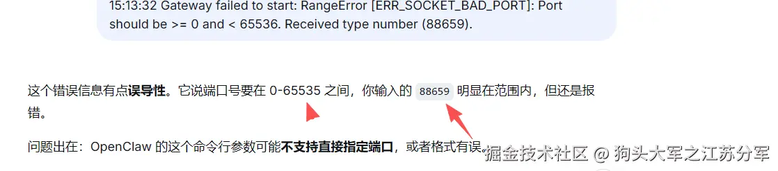 狗头大军之江苏分军于2026-03-09 15:27发布的图片